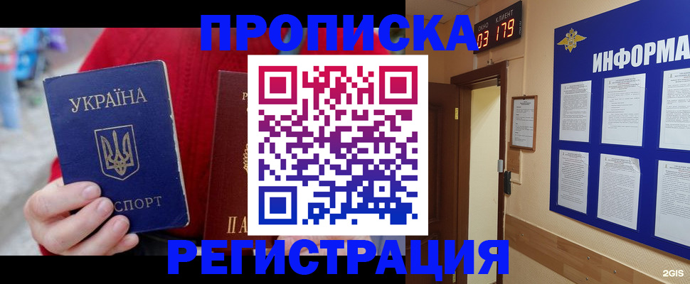 регистрация в Оренбургской области