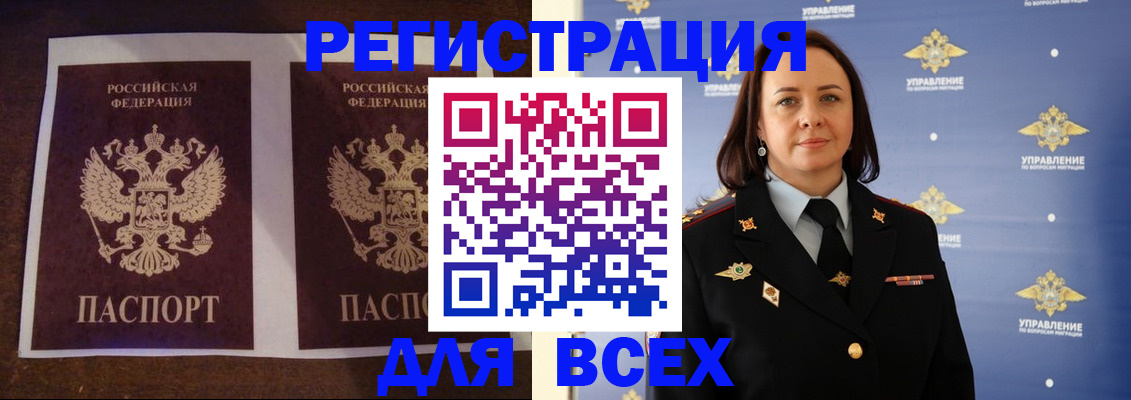 прописка поиск в Оренбургской области